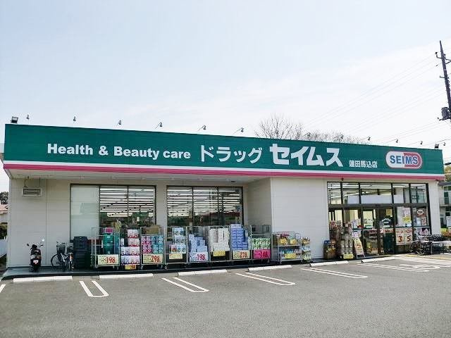 カメリアヒルズ弐番館Ａの周辺|セイムスまで450m