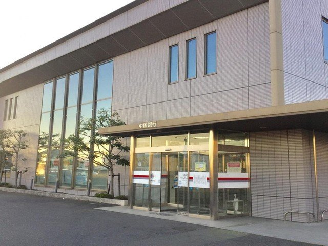 ピッツィカートⅠの周辺|中国銀行西阿知支店まで2300m