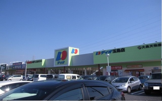 アンシャンテの周辺|ディオ玉島店まで800m