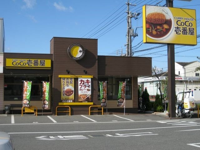 プランドールの周辺|ＣoCo壱番屋まで950m