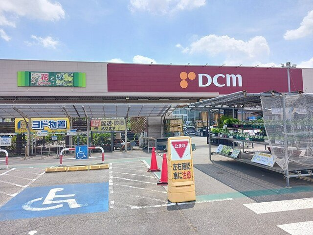 ロハスガーデンの周辺|ＤCMまで1088m