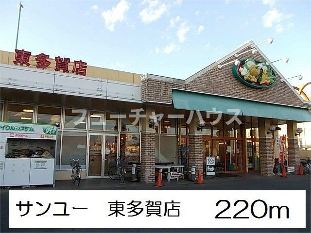 ベラ・ルーチェの周辺|サンユー　東多賀店まで220m