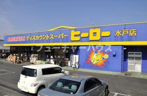 レコルテの周辺|ヒーロー水戸店まで1400m
