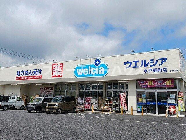 ハーモニーＡの周辺|ウエルシア　水戸堀町店まで344m