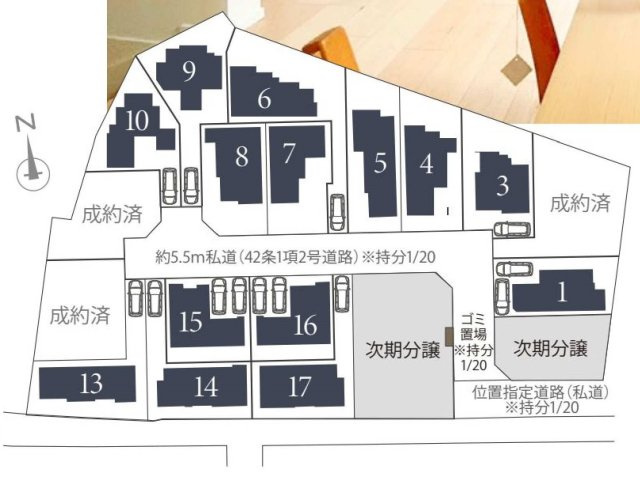 【横浜市港北区鳥山町377全20棟新築戸建て】★仲介手数料無料★の区画図|全20邸の大型分譲地内に整然と配置された区画プラン。約5.5mの分譲地内道路に面し、開放感のある街並みと各棟のゆとりある敷地計画が魅力です。