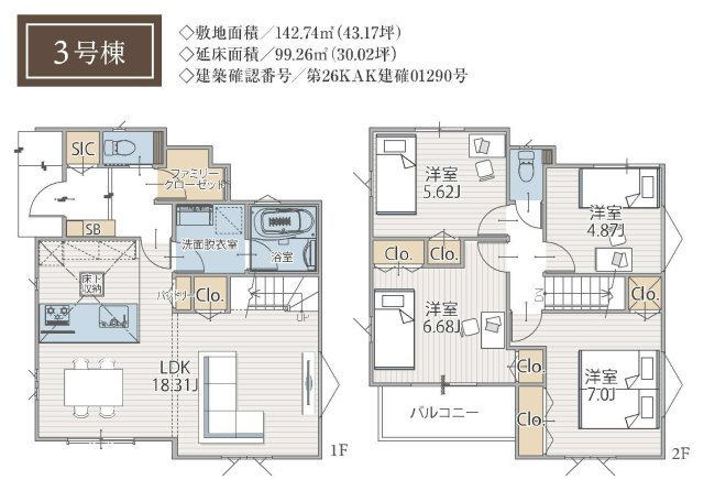 【横浜市港北区鳥山町377全20棟新築戸建て】★仲介手数料無料★