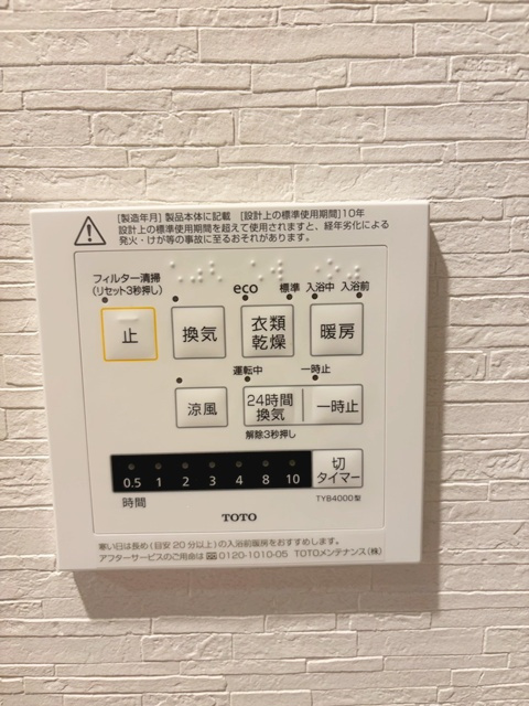 藤沢市藤沢１丁目の賃貸マンションの浴室