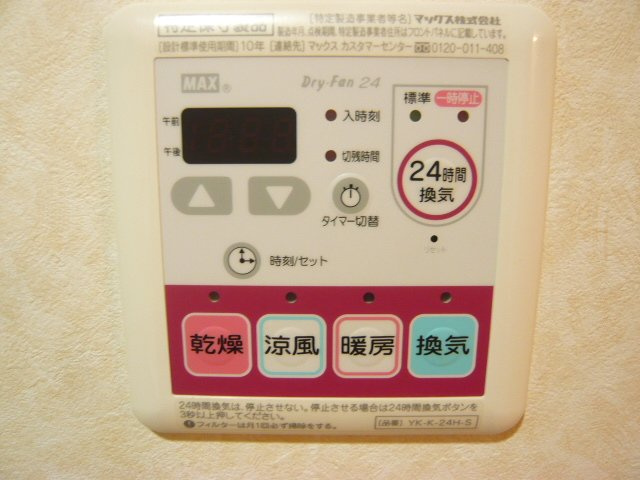 サザンハイムＫのその他|浴室乾燥機