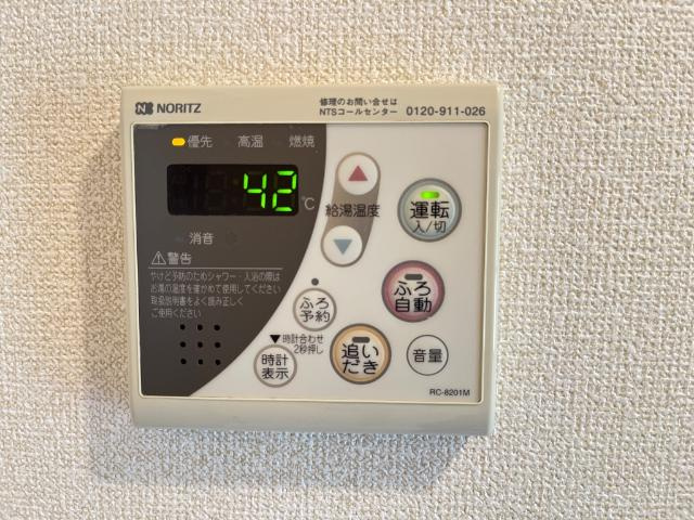 メゾンひばりヶ丘壱番館の設備|給湯器リモコン