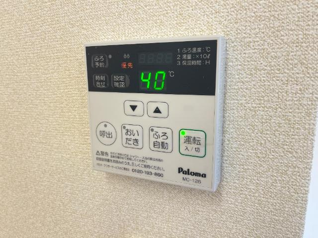 宝悠ハイムの設備|給湯器リモコン
