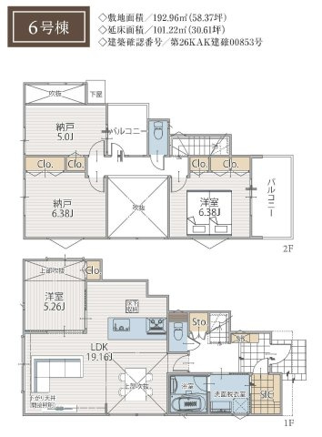 【横浜市港北区鳥山町377全20棟新築戸建て】★仲介手数料無料★