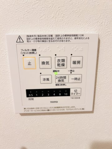 【設備】エムライズ西宮 