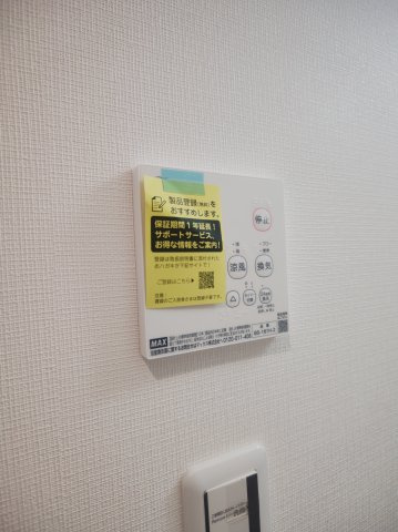 アールコート枚方東田宮の設備