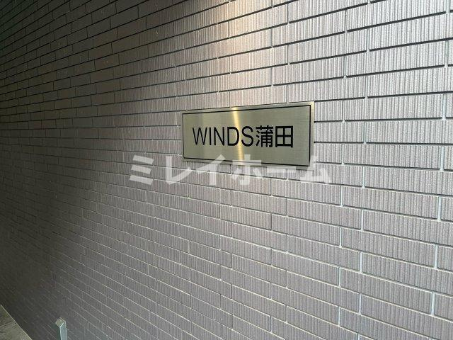 WINDS蒲田のエントランス