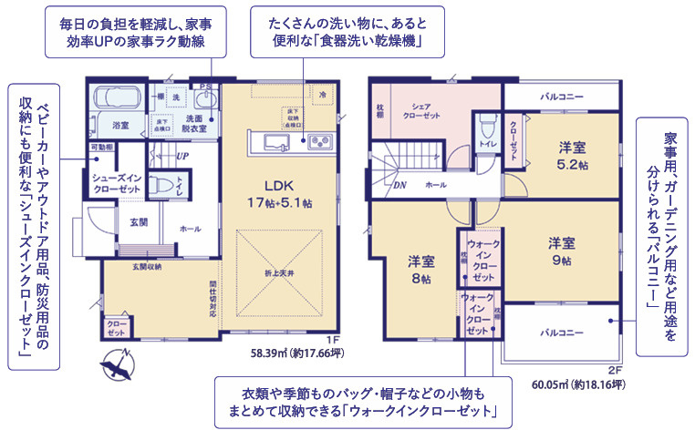 水戸市酒門町16期の間取り|1号棟間取り図です