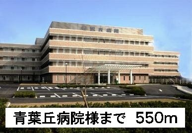 フィル・ヒュ－ゲルの周辺|青葉丘病院様まで550m