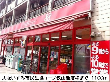 フィル・ヒュ－ゲルの周辺|大阪いずみ市民生協狭山池店様まで1100m