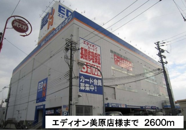 フィル・ヒュ－ゲルの周辺|エディオン美原店様まで2600m