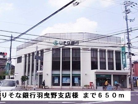 メゾン・コンフォートの周辺|りそな銀行羽曳野支店様まで650m