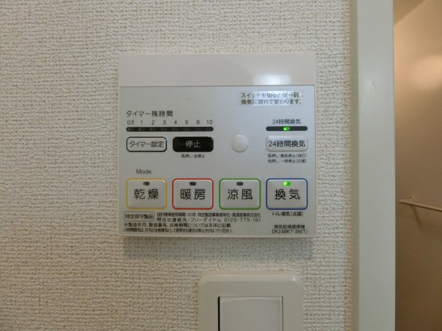 アトランテッドの設備