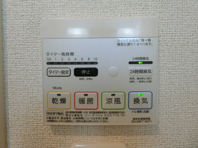 ヴィルドミール　Ｂの設備|イメージ103号室の写真