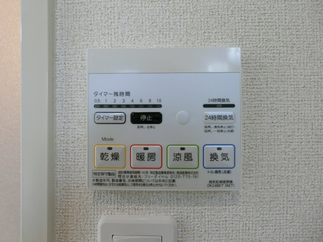 エアリーネオ．Ｗの設備