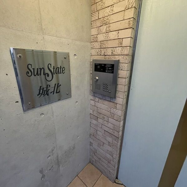 Sun State城北のセキュリティ