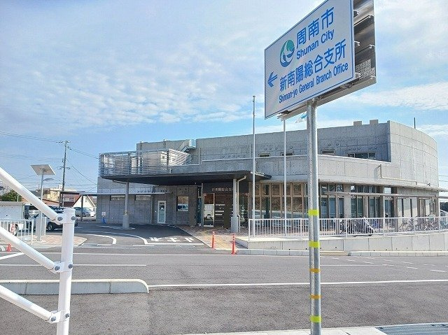 シェリル　Ｈの周辺|周南市新南陽総合支所まで1100m