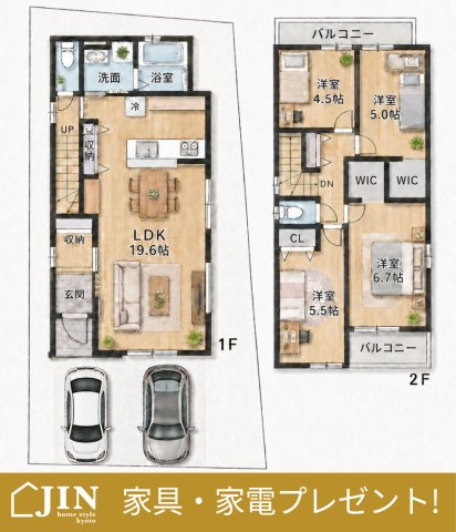 新築戸建 宇治市宇治大谷　即入居可能です！の間取り|家事動線と豊富な収納にこだわった、暮らしやすい間取り。家族の時間も自分の時間も心地よく育む住まい。