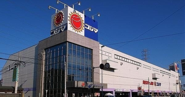 サンパティークの周辺|コジマ相模原店まで500m