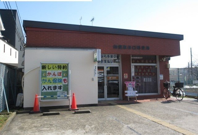 ラ・マーヴェラス　町田の周辺|相模原谷口郵便局まで800m