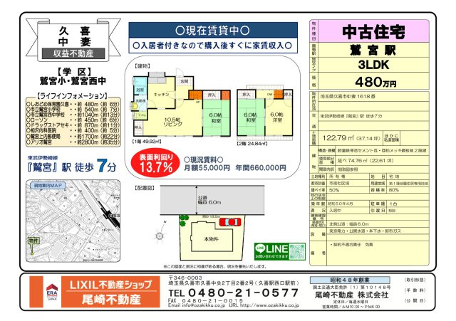 久喜市中妻中古戸建のその他