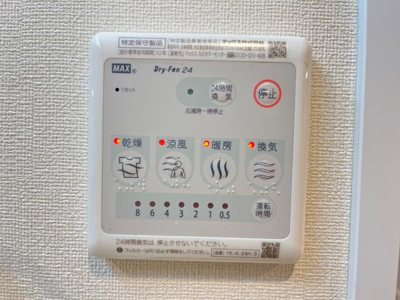 【その他】 | グランチェスタ | 浴室乾燥機