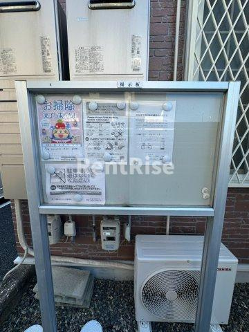 グレイス樹のその他共用部分|その他