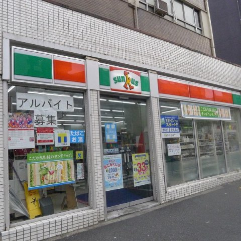 アジールコフレ中野坂上の周辺|サンクス 中野本町店 100m