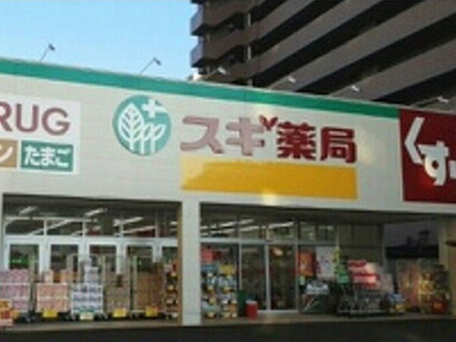 Ｐｒａｎｄｉａの周辺|スギ薬局　石山店まで700m