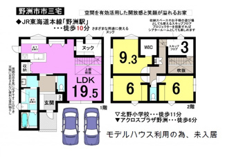 【間取り】 | 野洲市市三宅　中古戸建