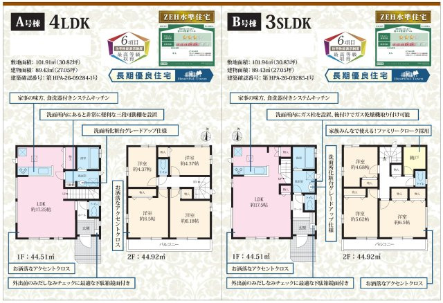 【間取り】 | 【仲介手数料無料】市川市宮久保　新築戸建て | 仲介手数料無料物件が多数ございます！お気軽にお問い合わせください。