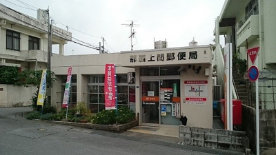【周辺】 | テゾーロ　ミオ（Ｄ） | 那覇上間郵便局まで1100m