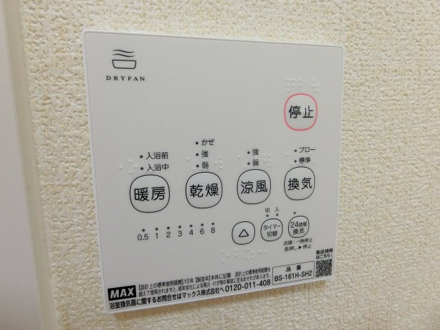 フレール奥須磨の設備