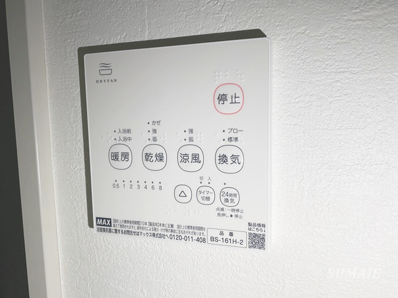 KEIAI RESIDENCE 宮原Ⅱの設備|嬉しい浴室乾燥機☆