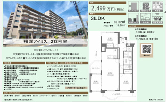  | 二重サッシで省エネ対策♪【檀渓アイリス】仲介手数料無料！松栄小学校・桜山中学校