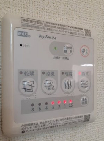 ファミーユ　オオタケⅡの設備|浴室換気暖房乾燥機