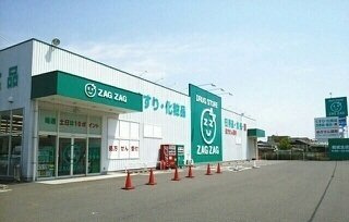 ボイスＢの周辺|ZAGZAGさんまで850m