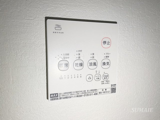 KEIAI RESIDENCE 宮原Ⅱの設備|嬉しい浴室乾燥機☆