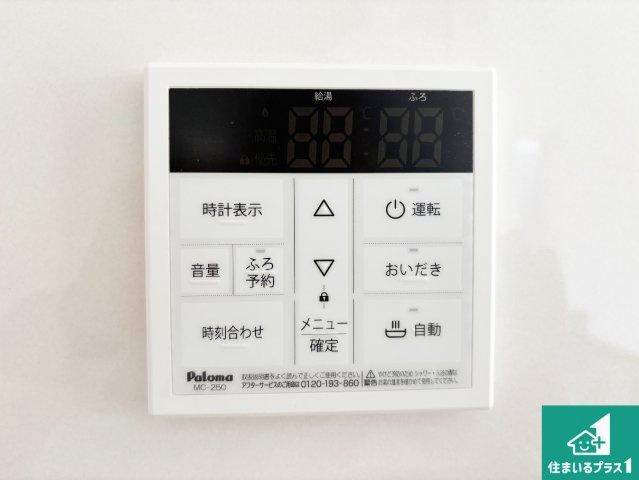枚方市野村北町　第3期　新築一戸建ての浴室|ゆったりと足を伸ばせる浴室は一日の疲れを癒してくれる大切な空間です♪