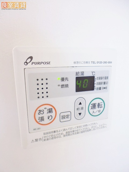 【設備】 | ハーモニーテラス北原町