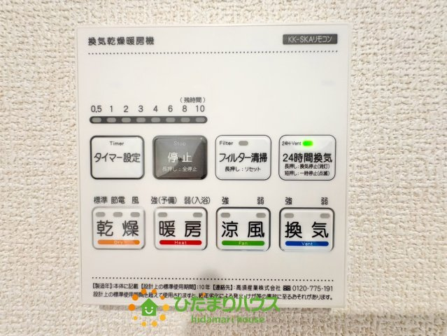 白岡市小久喜2期　新築一戸建ての冷暖房・空調設備|２０２６年９月１日　撮影