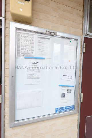 【設備】 | レオパレス一歩