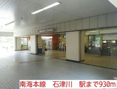【周辺】 | アロッジオ石津 | 南海本線　石津川　駅まで930m